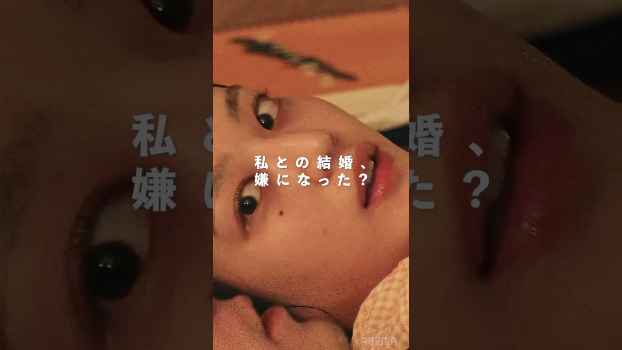 【新番組解禁】鈴木えみ、森香澄が女性MCに！過酷な婚前合宿サバイバル、開幕！⚔️｜ウェディングウォーズ 4/29(火)よる9時アベマで無料放送スタート📺