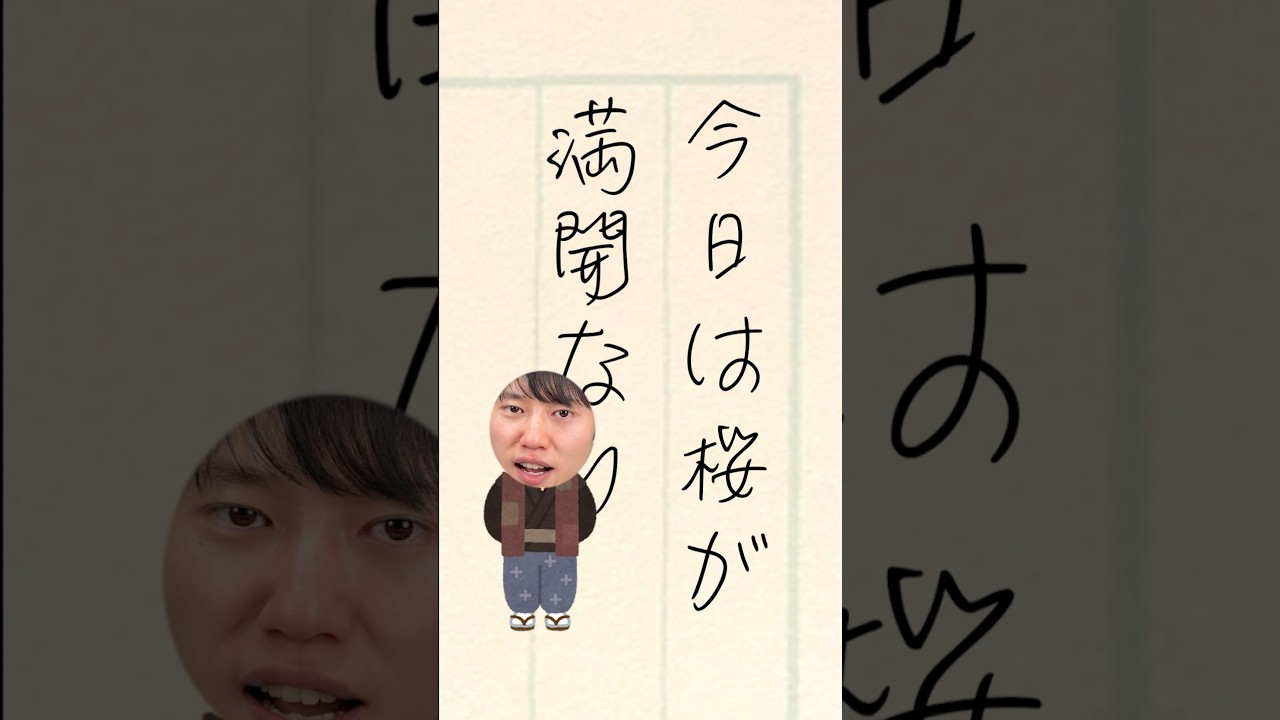 究極の花より団子？