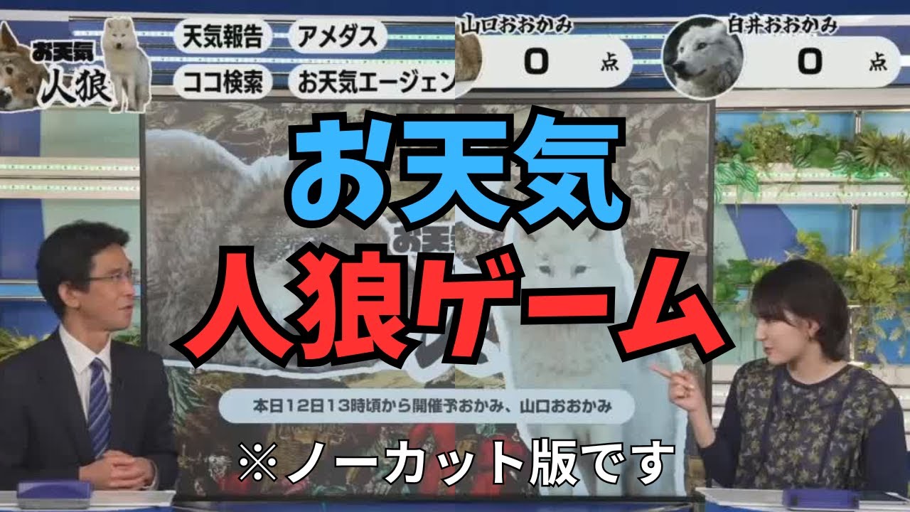 【白井ゆかり×ぐっさん】人狼ゲームが分かっていないぐっさん