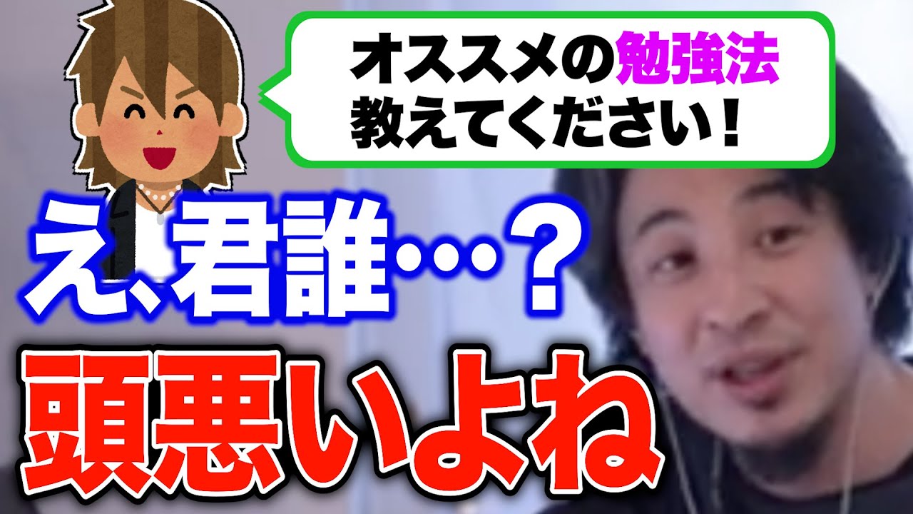 子どもか大人かよくわからない質問者に厳しい答えを返すひろゆき【有益】