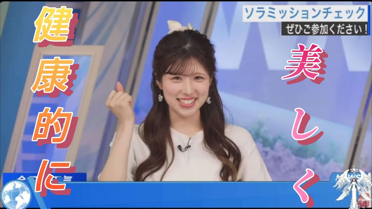【小林李衣奈】健康美【お天気お姉さん】