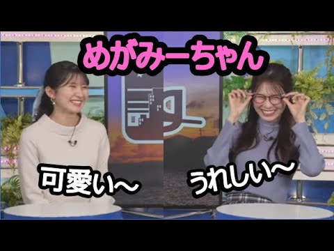 【戸北美月・駒木結衣】(🍥´ω｀🍥)🐨っ「めがねみーちゃんが可愛い (ツベコメ有り)」