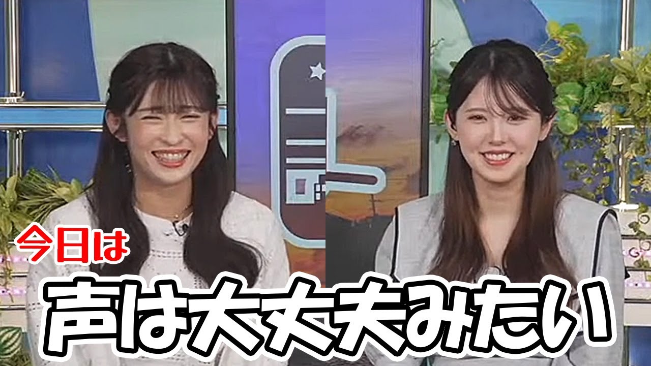 【小川千奈・山岸愛梨】マネージャーとの共演では声のチューニングが大丈夫なお天気お姉さん