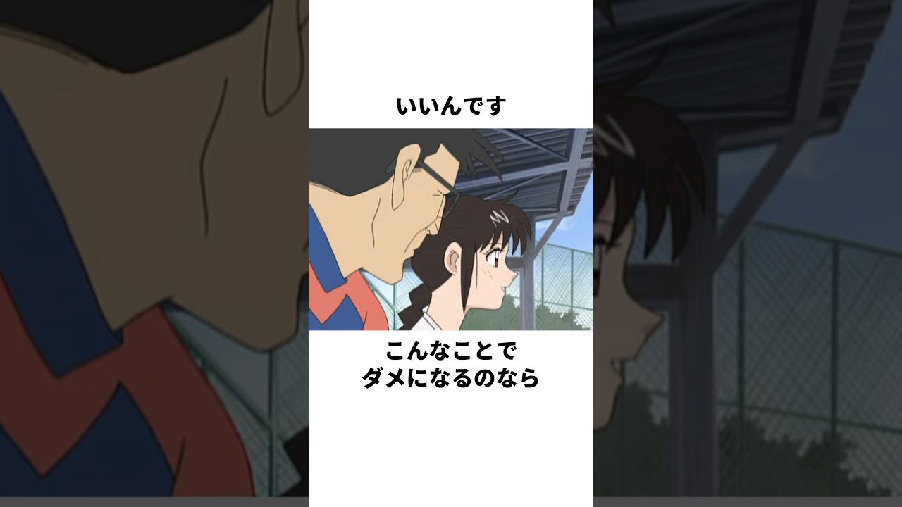 「自分に厳しく人には優しい」星野桃子と本田吾郎について解説#野球 #アニメ #メジャー #major