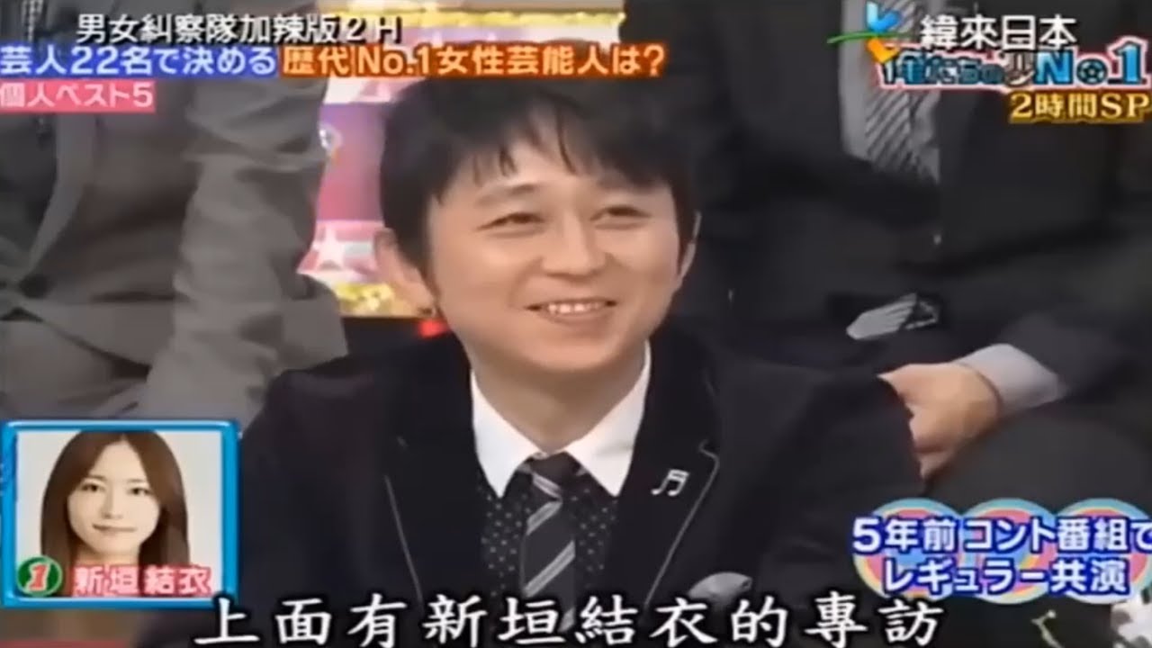 【有吉 x 名場面集】🌈🌈🌈「伝説の女性芸能人は？」FULL HD