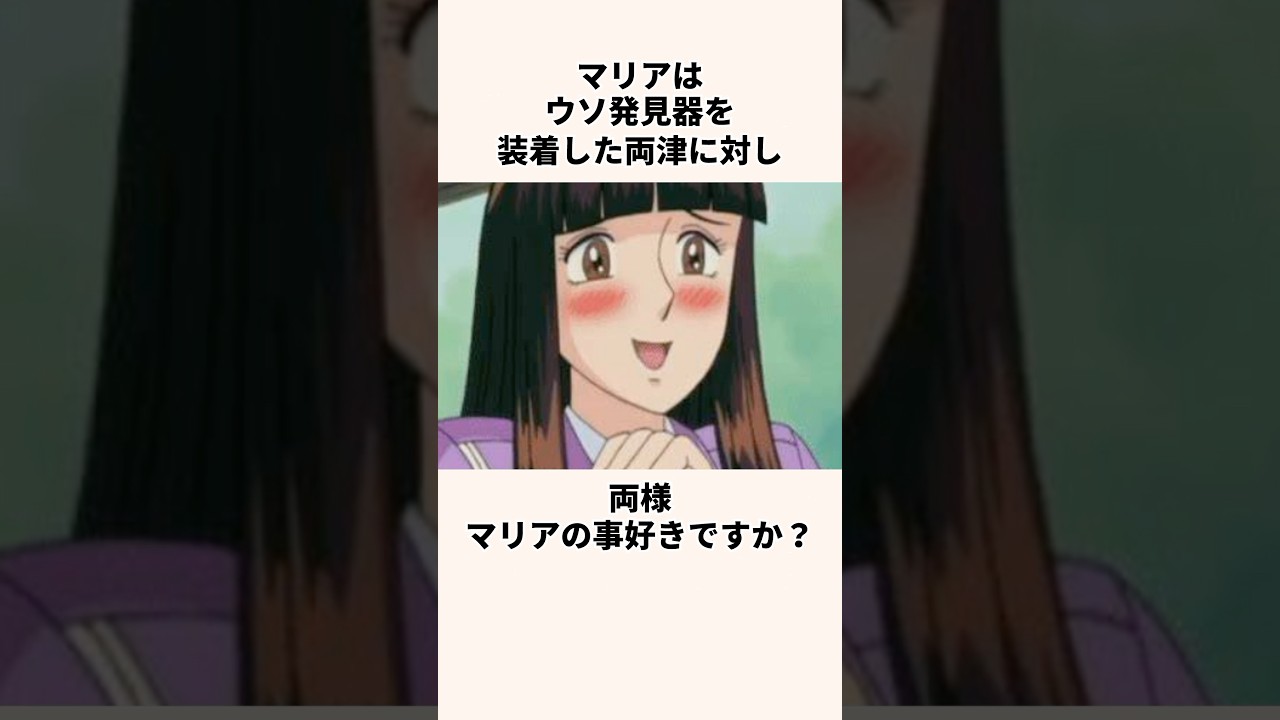 「両津でも勝てない」麻里愛について紹介#アニメ #こち亀#anime
