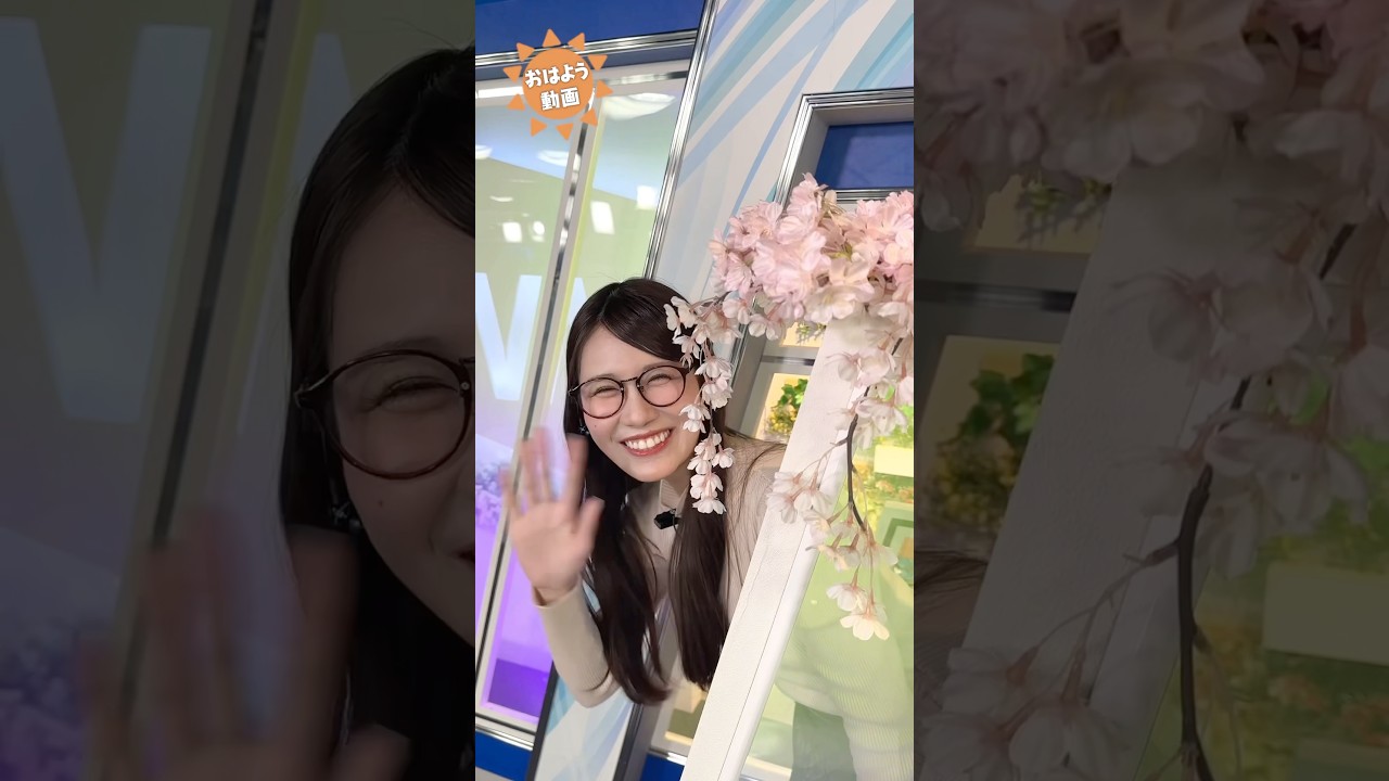 おはよう！4月7日 #通勤タイパ #戸北美月 #福吉貴文 #小川千奈 #駒木結衣 #小林李衣奈 #岡本結子