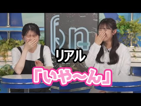 【駒木結衣・山岸愛梨】🐨🍙っ「おゆいのリアルいや～んにツボる二人w (ツベコメ有り)」