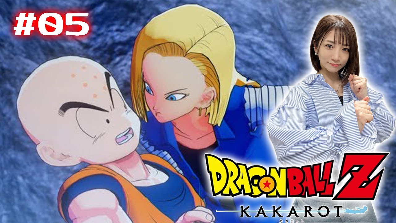 #05【ドラゴンボール Z KAKAROT】人造人間・セル編【※ネタバレあり注意】