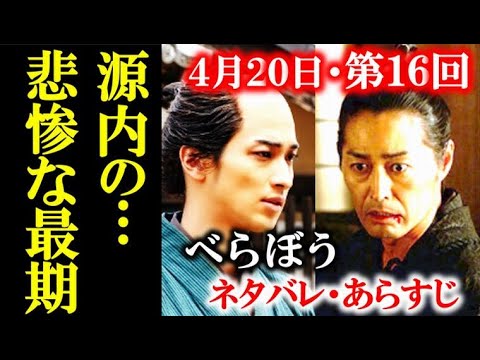 ｢べらぼう｣ 第16回 平賀源内は意次と決別後、悲しい事が起こり…ドラマ感想、あらすじ、ネタバレ