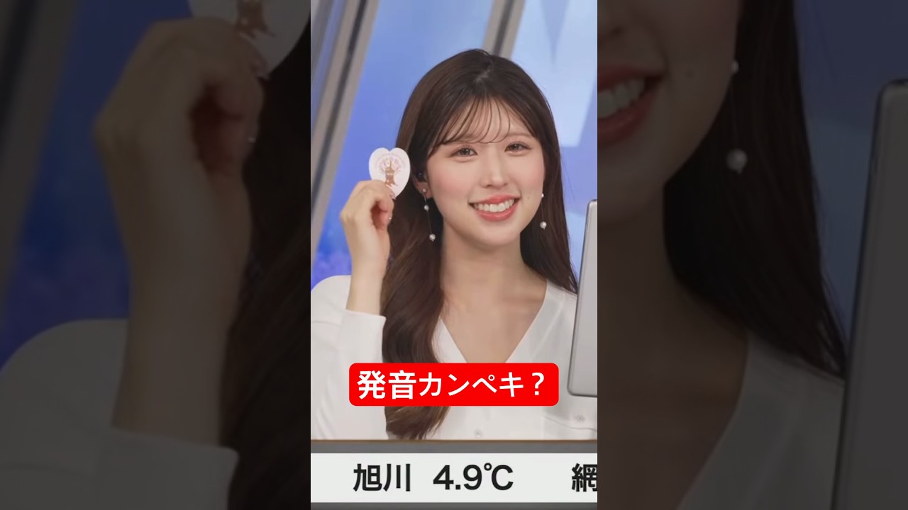 美人で英語できてお天気お姉さんとかチートすぎる#小林李衣奈