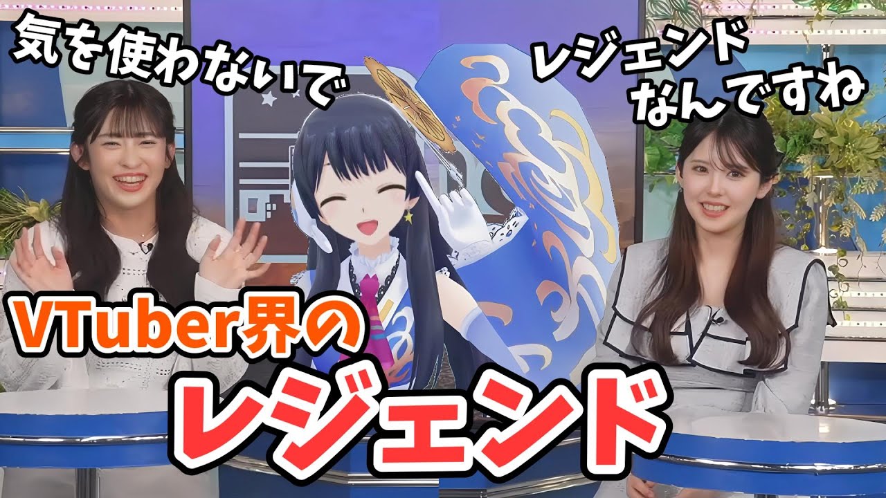 【小川千奈・山岸愛梨】大御所VTuberポン子ちゃん！みんなに気を使われてしまう【ウェザーニュース切り抜き】