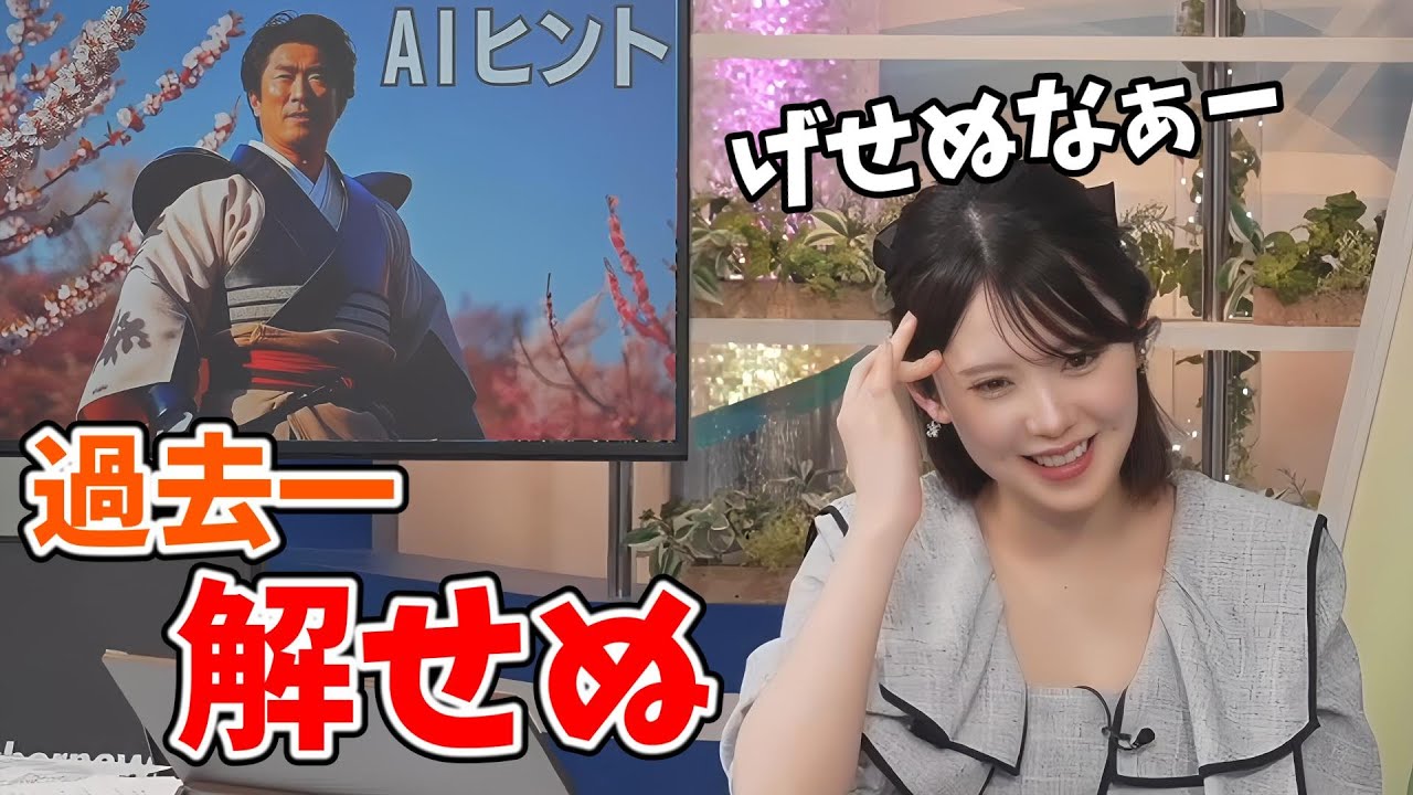 【小川千奈】過去一解せぬせんちゃんのキーワードランキング【ウェザーニュース切り抜き】