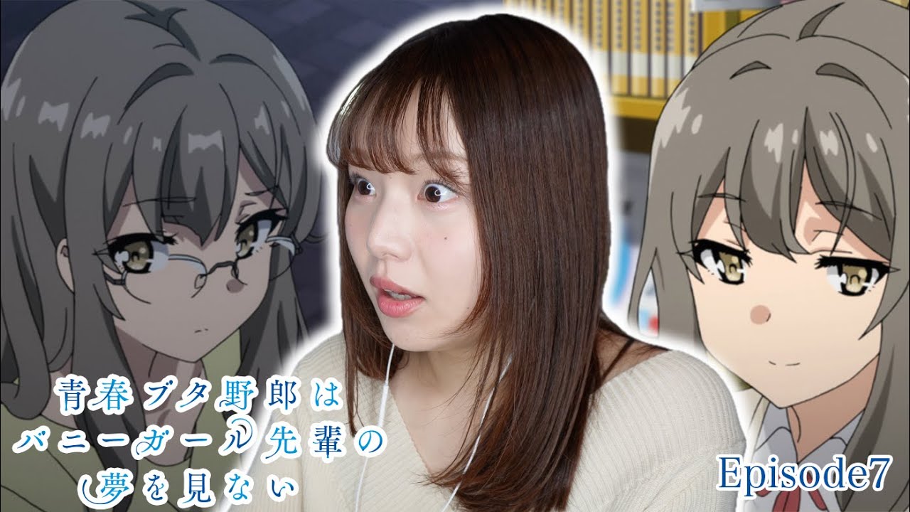 青春ブタ野郎はバニーガール先輩の夢を見ない 7話 リアクション｜Rascal Does Not Dream of Bunny Girl Senpai Episode7 JapaneseReaction