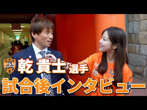 「清水エスパルス VS 川崎フロンターレ」明治安田Ｊ１リーグ第10節 | 試合後インタビュー