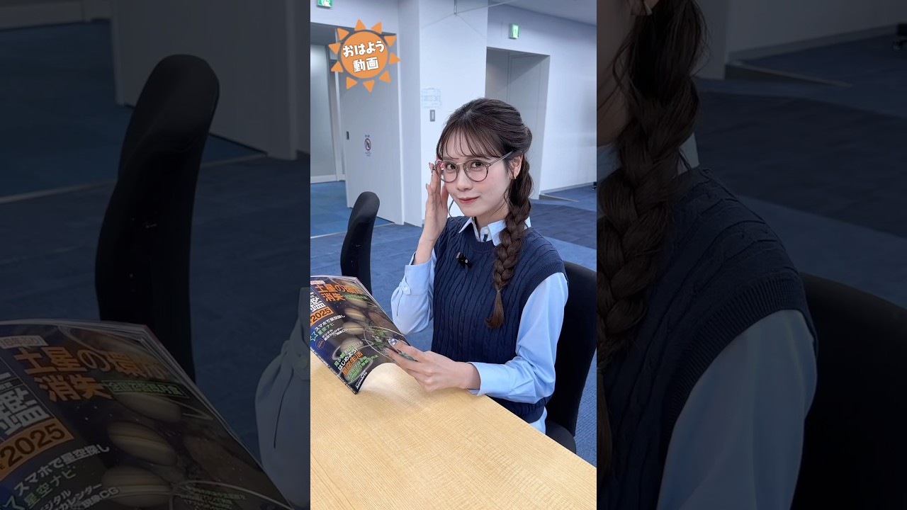 おはよう！4月13日 #通勤タイパ #山岸愛梨  #青原桃香 #戸北美月 #駒木結衣 #福吉貴文 #白井ゆかり