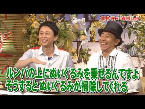 【有吉 x 名場面集】🌈🌈🌈「武井咲VS有吉弘行！」FULL HD 2025