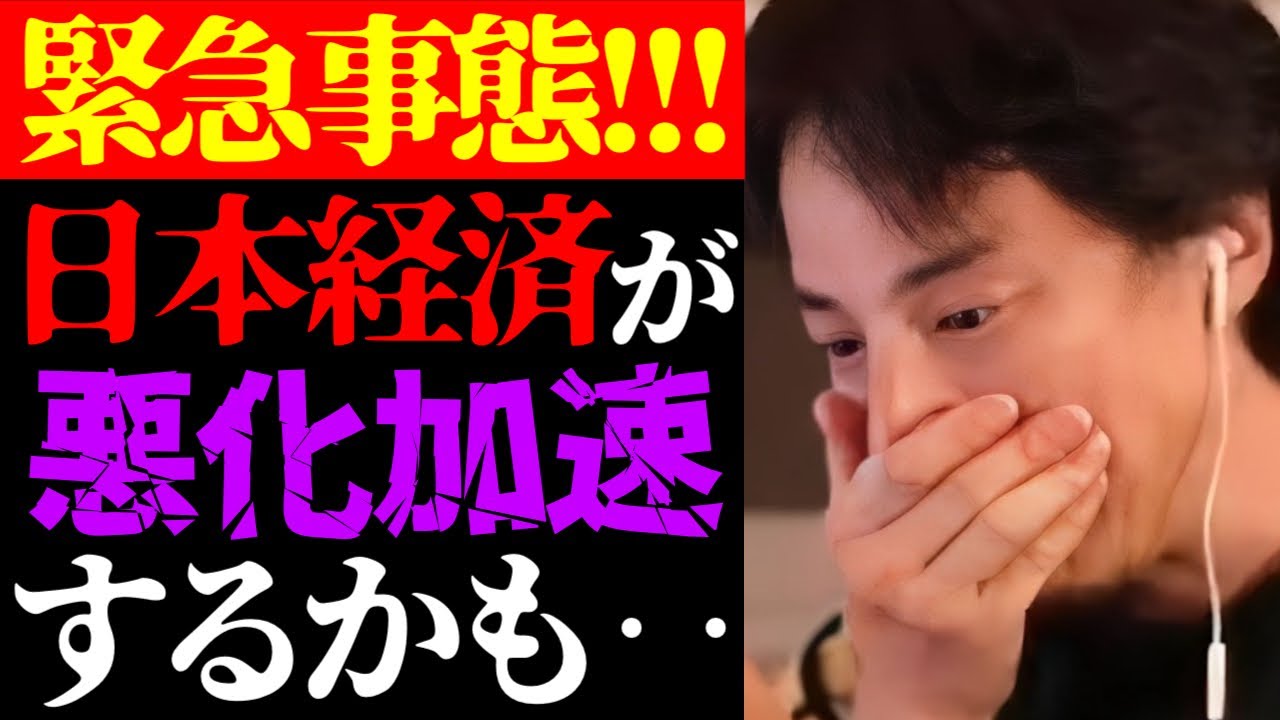 【トランプ関税 最新】これはテレビで絶対に流せない…トランプ大統領・アメリカ相互関税と日本経済悪化加速の未来について【ひろゆき切り抜き/世界情勢/国際問題/ニュース/政治】