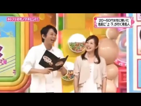 【有吉 x 名場面集】🌈🌈🌈「水トアナのものまねヒント！」FULL HD 2025