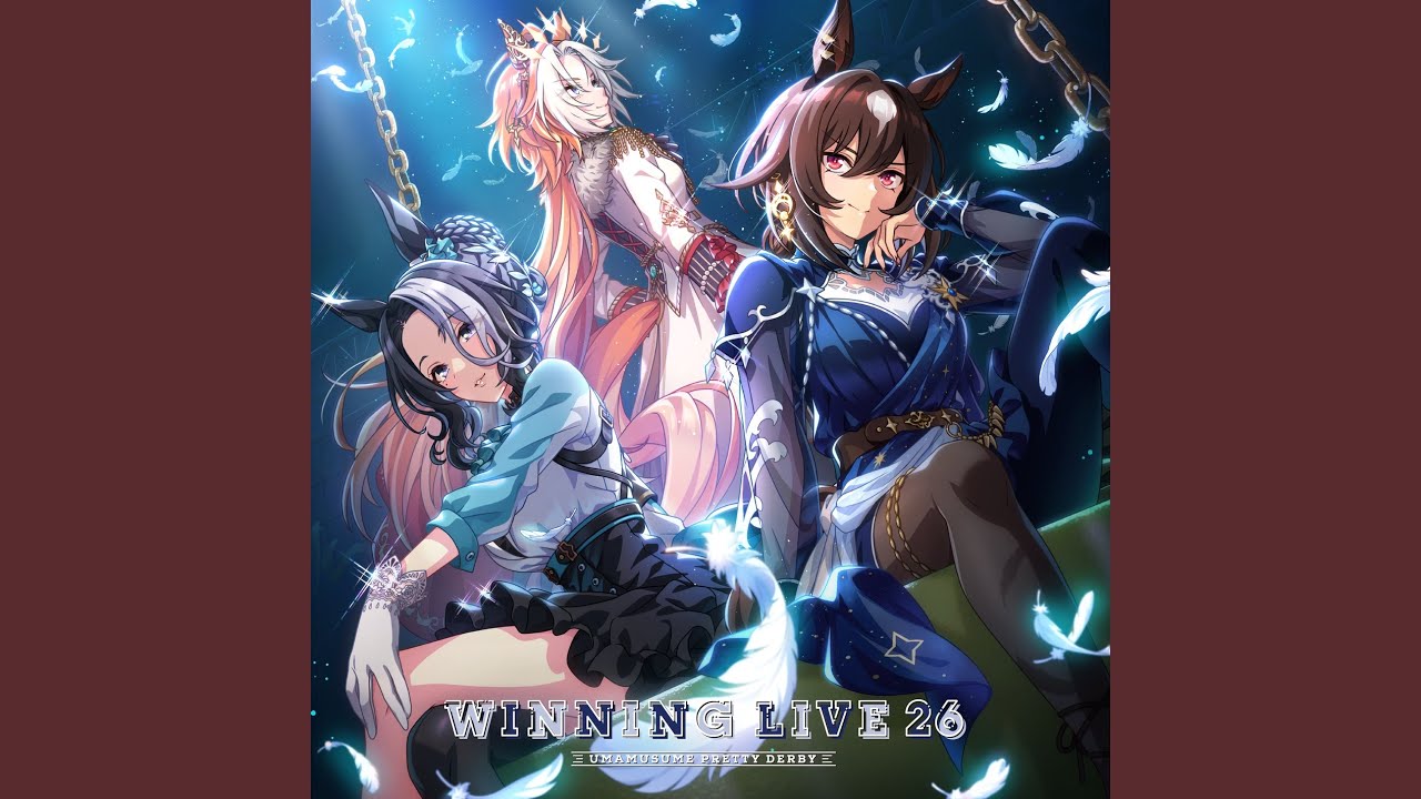 うまぴょい伝説