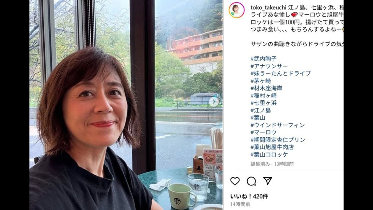 フジテレビ情報番組『サン!シャイン』に出演の元NHK武内陶子アナ、心肺停止ニュースで“無神経発言”して物議