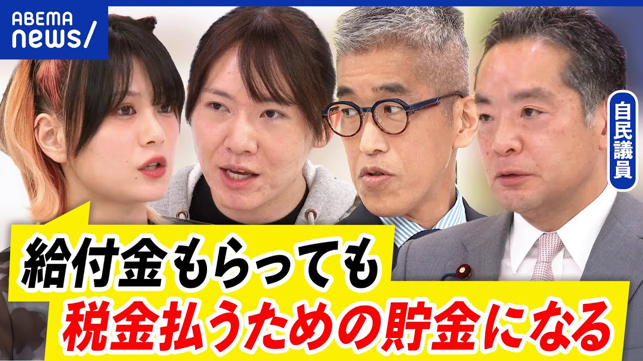 【現金給付】5万円案が浮上！物価高に効果ある対策は？検討どこまで｜アベプラ