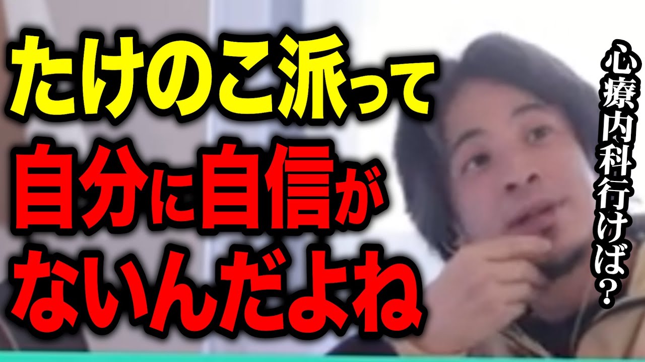 【たけのこ派】●●派は頭の悪い味覚オンチですよね？【きのこ派】