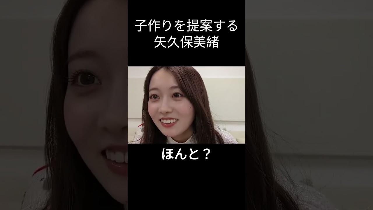 【矢久保美緒】もう一人欲しい みっちゃん【乃木坂46】