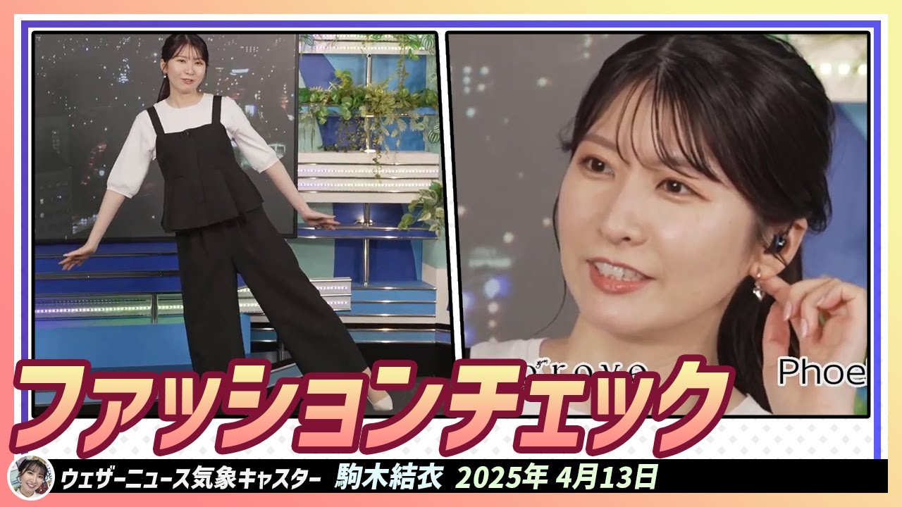 【駒木結衣】 結衣ちゃんによく似合うお衣装を着用！