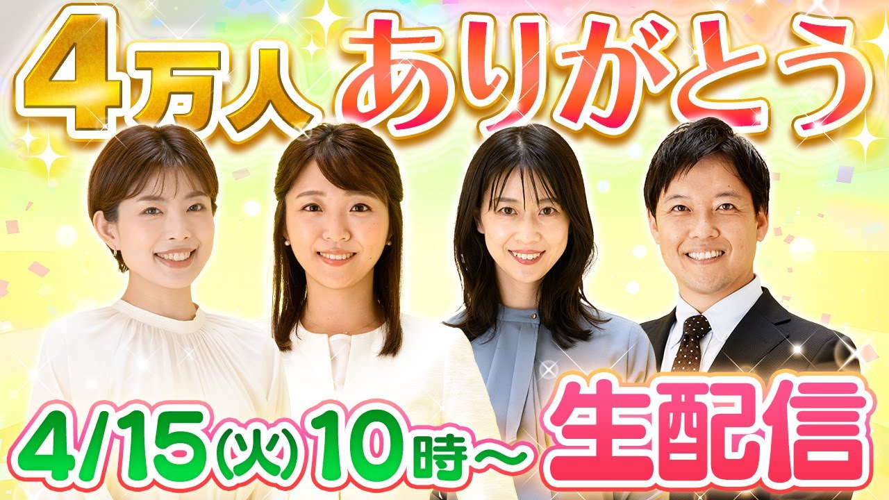【生配信】チャンネル登録者数4万人達成記念！4万人ありがとう生配信！