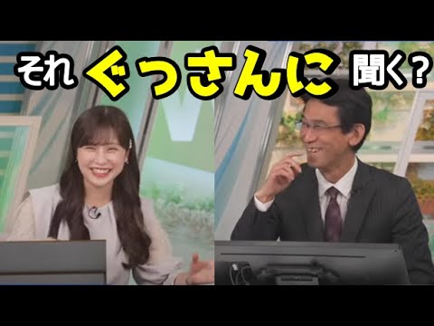【松雪彩花・山口剛央】🎀🐯っ「そろそろ日焼け止めを使うべきかぐっさんに質問するあやちw (ツベコメ有り)」