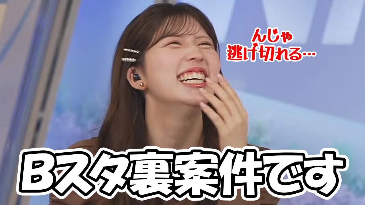 【小林李衣奈】新キャスターリークが来るかと思いきや最終的にBスタ裏案件になるお天気お姉さん