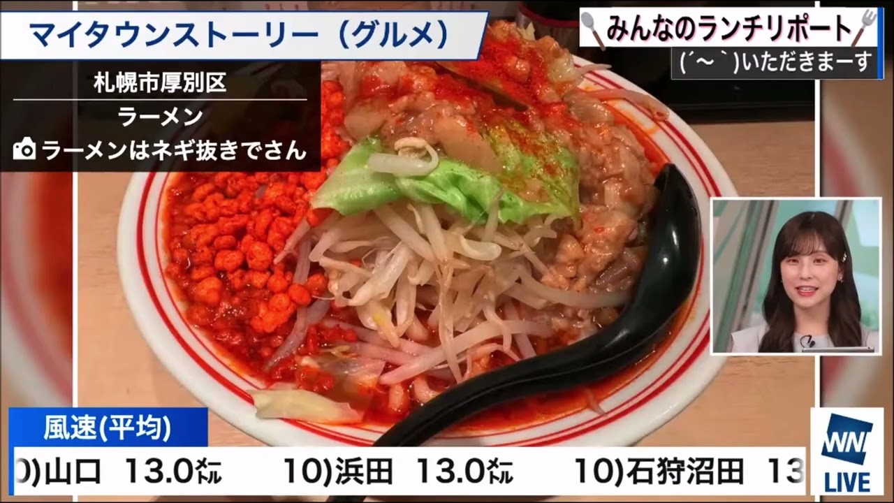 【松雪彩花(あやち)】🌈🎀🍙🍓🌰ランチリポート紹介✨