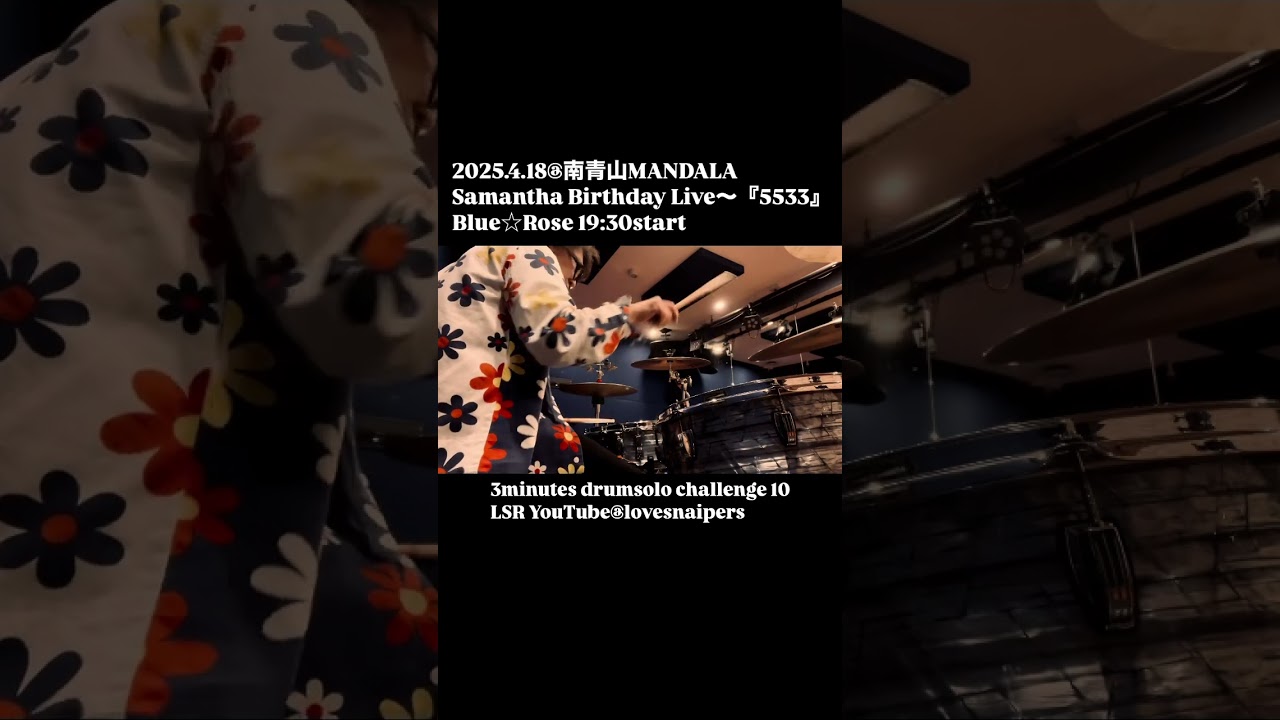 3minutes drumsolo challenge10