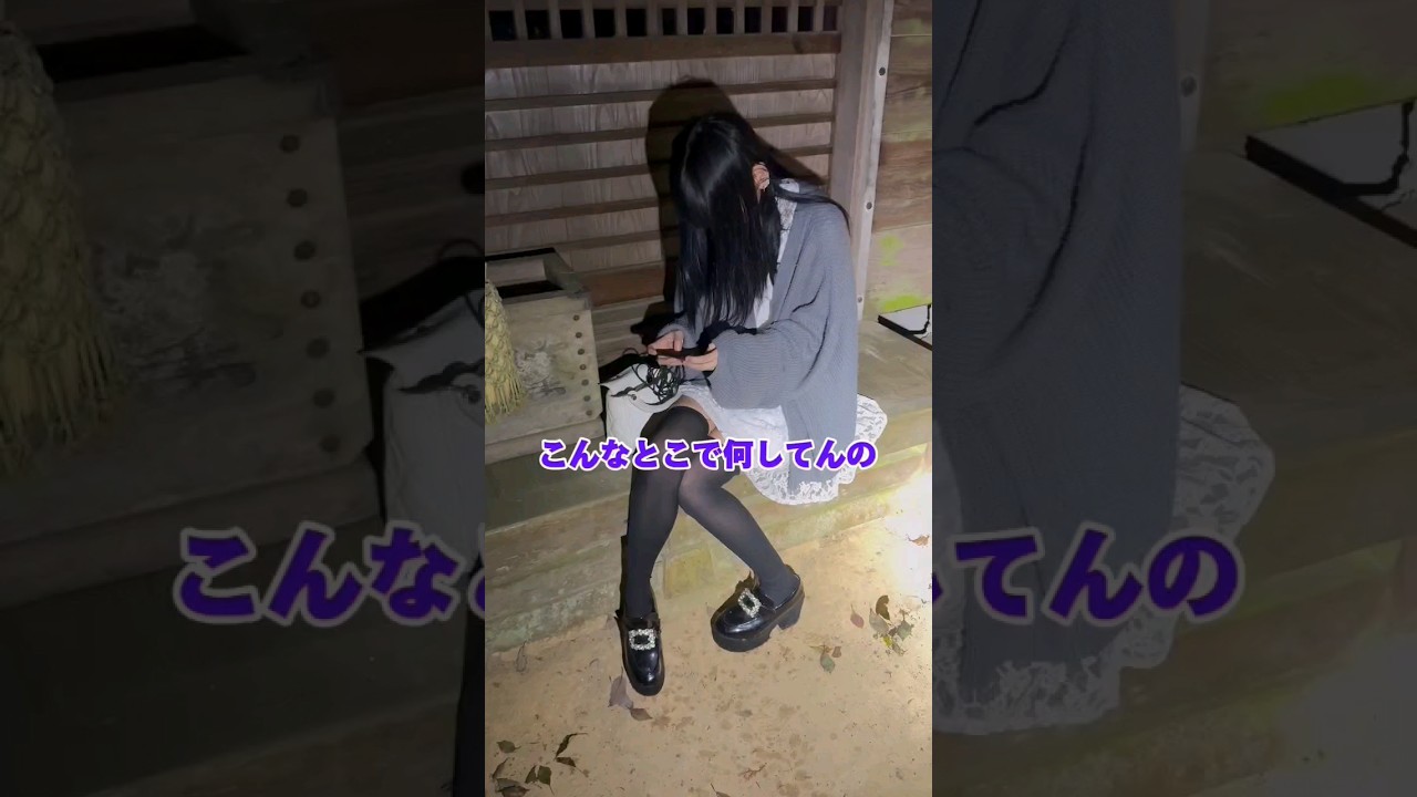 廃神社で少女に遭遇後編 #shorts #もあ #もあ様 #心霊 #ヤベンジャーズ
