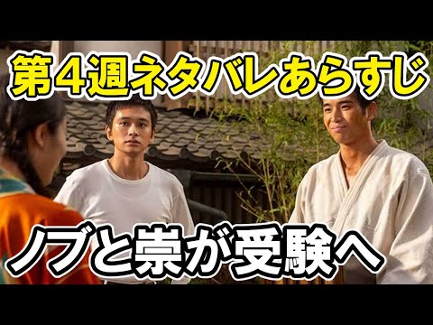 【あんぱん】第4周のネタバレあらすじ紹介登美子の行動で一波乱【朝ドラ】