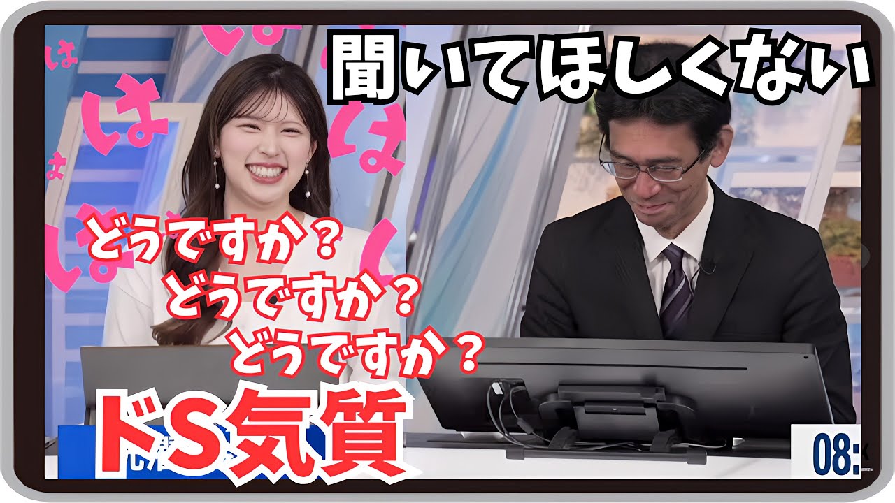 【小林李衣奈・山口剛央】『この先は聞いてほしくない・・・』「もしかしてドS気質？ 山口さんが答え難い質問を 時間をずらして何度も聞くりーちゃんｗ」【ウェザーニュース】20250405
