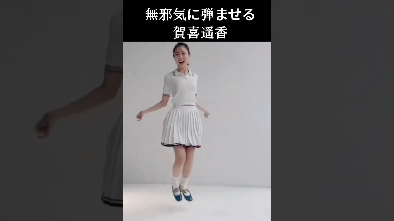 【賀喜遥香】いっぱい揺らしちゃう かっきー【乃木坂46】