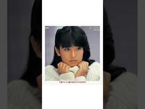 小林結絵の歌山田修司菊池桃子工藤公康愛工大名電小川範子佐野日大麦倉洋一春田純一大戦隊ゴーグルファイブ科学戦隊ダイナマン春日部共栄