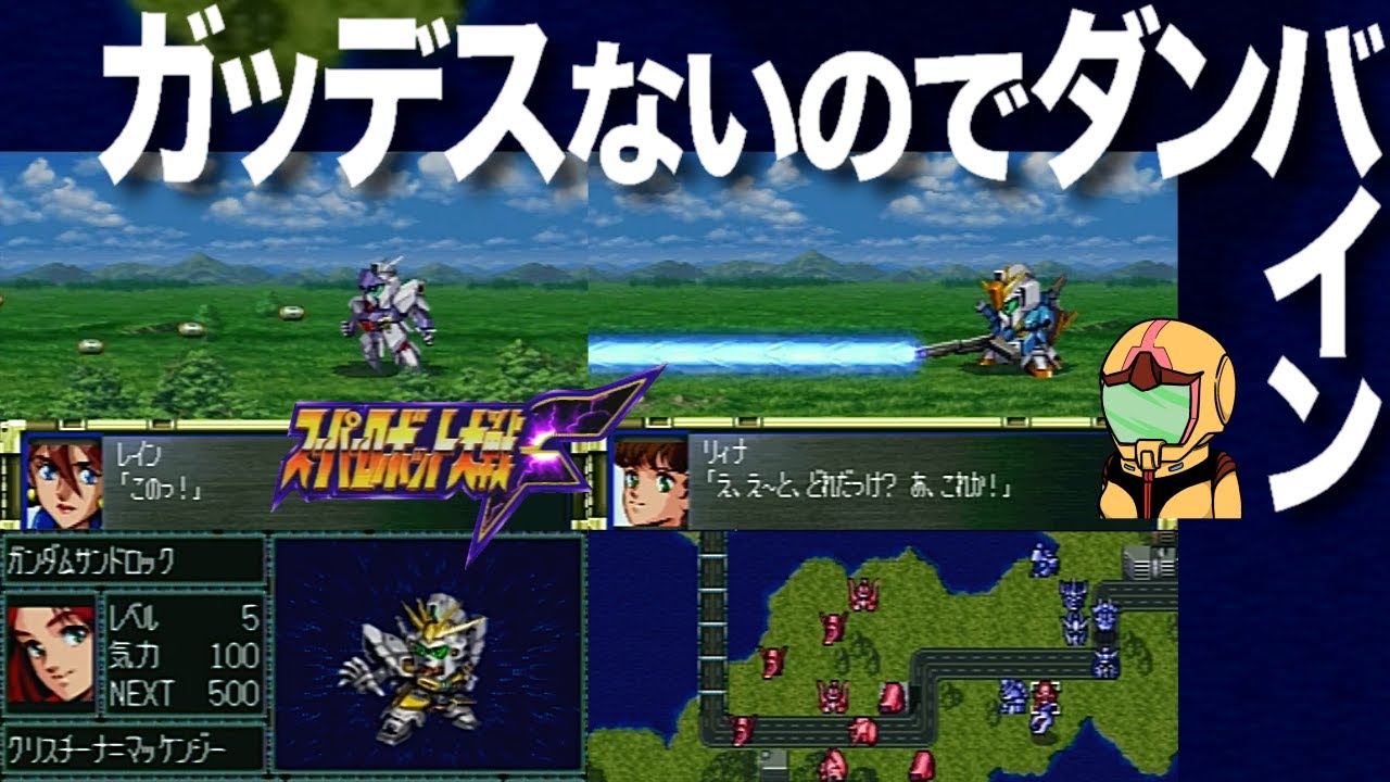 【スパロボ】熾烈！増援のギャブレー一味も加わってのポセイダル軍VSロンド＝ベル淑女編～スーパー淑女大戦Ｆ06-2話～