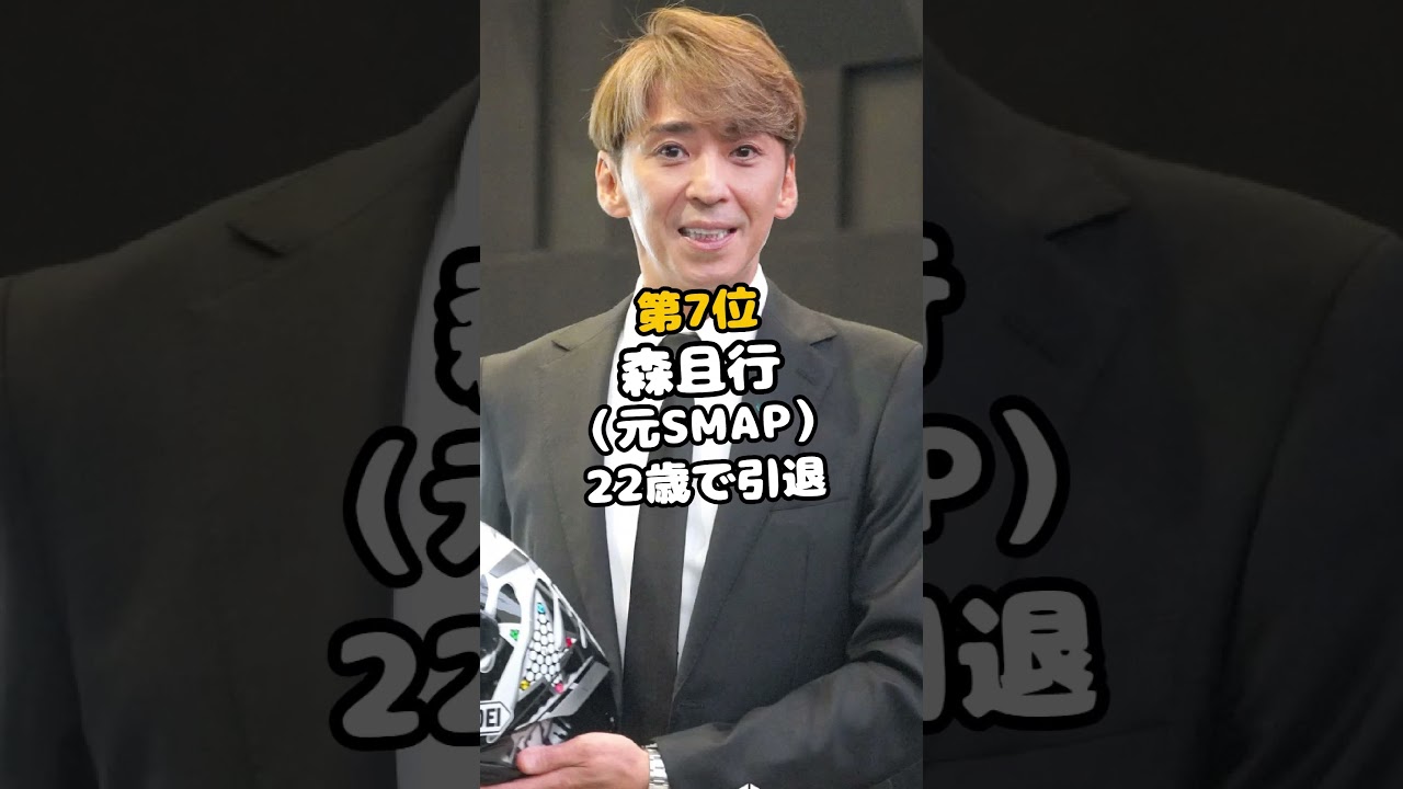 「20代で引退」していたと知らなかった元芸能人ランキング
