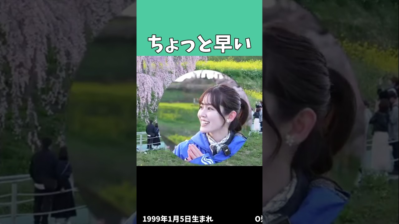 【青原桃香】せっかち桃ちゃん #青原桃香 #ウェザーニュース