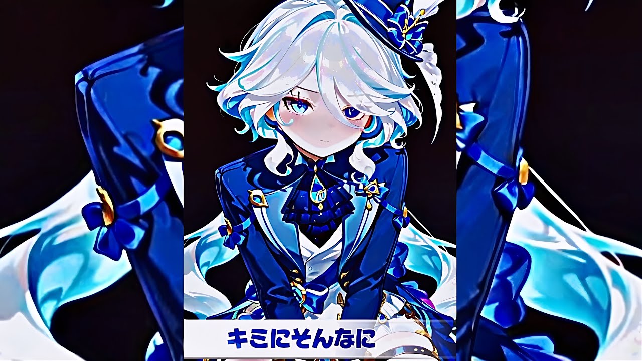 もじもじフリーナ【原神】