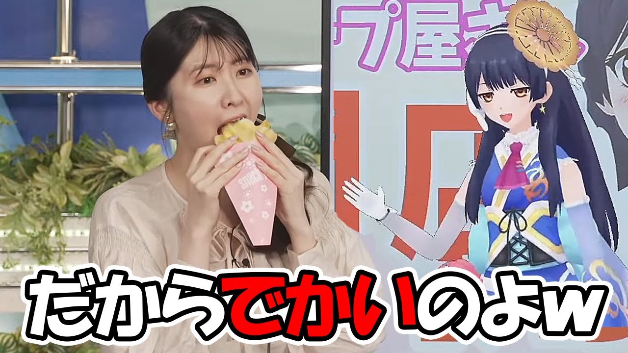 【ポン子・駒木結衣】ポン子枠でも一口の女王は健在なお天気お姉さん（目線の指導あり）