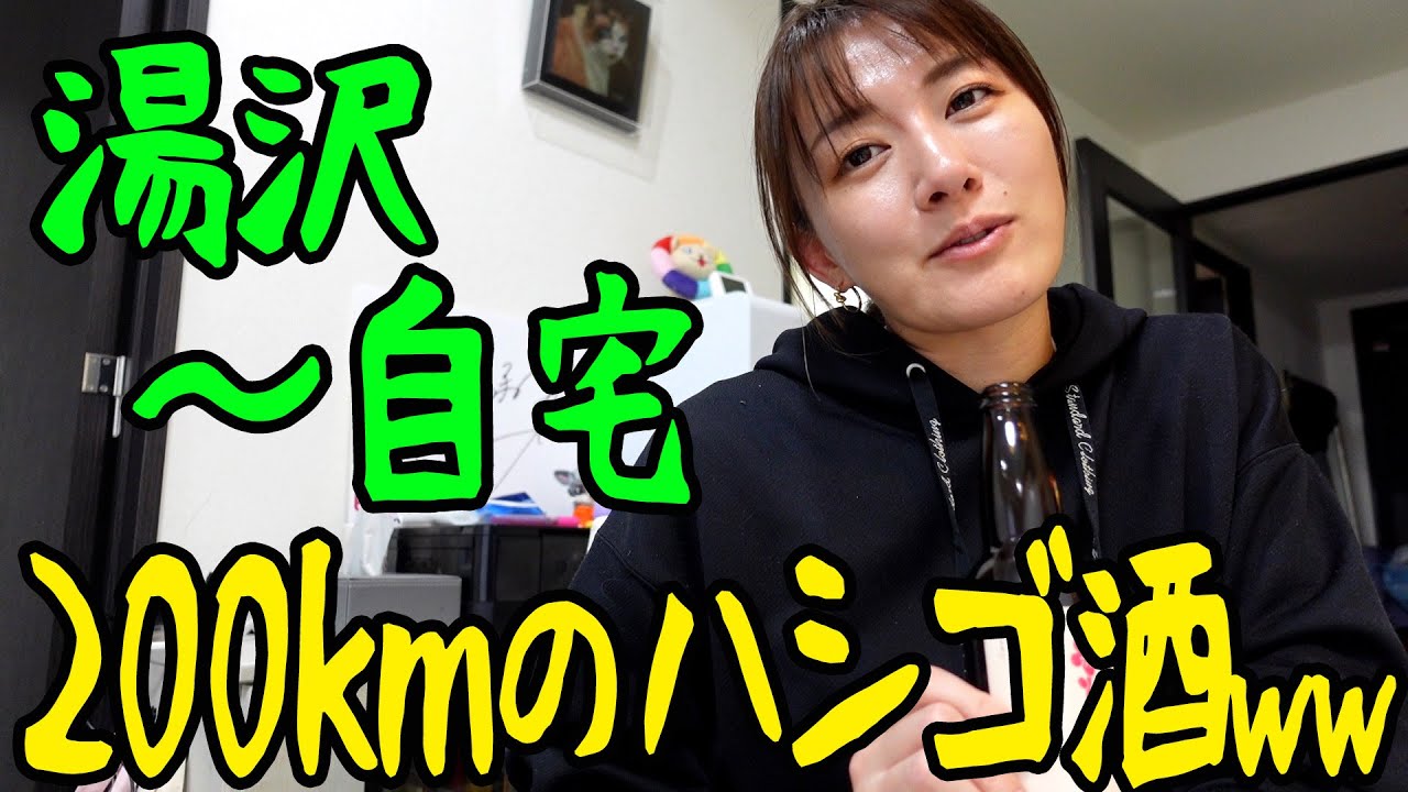 だから家飲みが大好きなのです