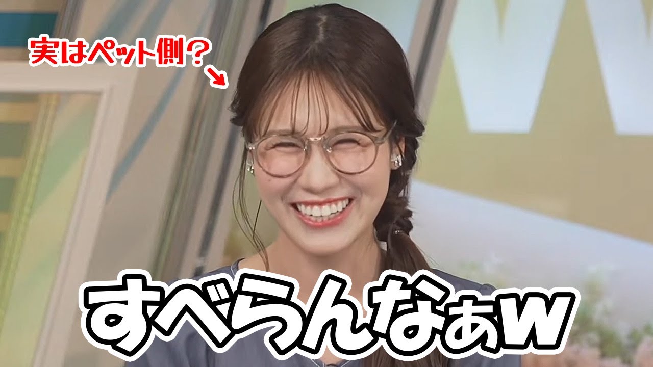 【戸北美月】わたげさん用に設置してるペットカメラが反応する実は飼われてる方かもしれないお天気お姉さん
