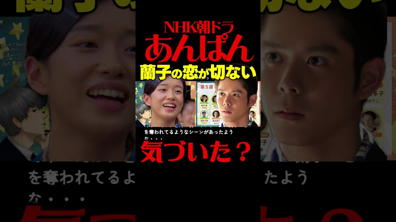 【あんぱん】朝ドラ 第５週４月２８日（月）〜５月２日（金）あらすじネタバレ 感想予想考察 NHK ストーリー