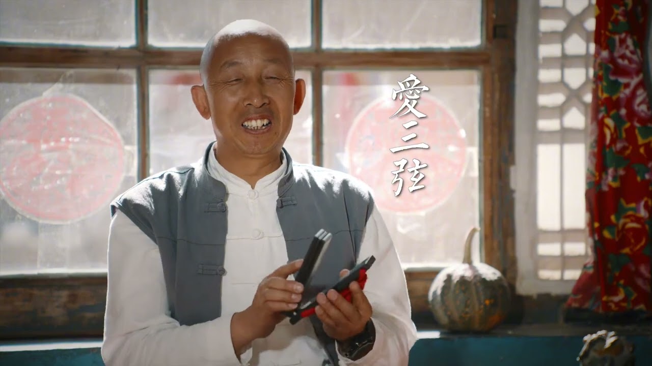 陕北说书# 爱青山爱绿水爱蓝蓝的天 完整版