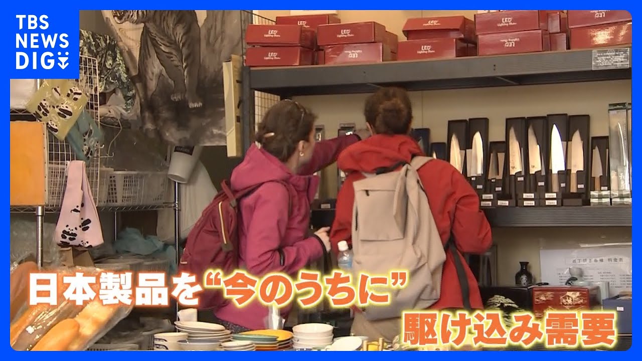 【日比キャスター取材】トランプ関税で買い物の仕方にも変化が！訪日客に人気の街「かっぱ橋」＆「電気街」で聞き込み！　iPhoneが狙い目？｜TBS NEWS DIG