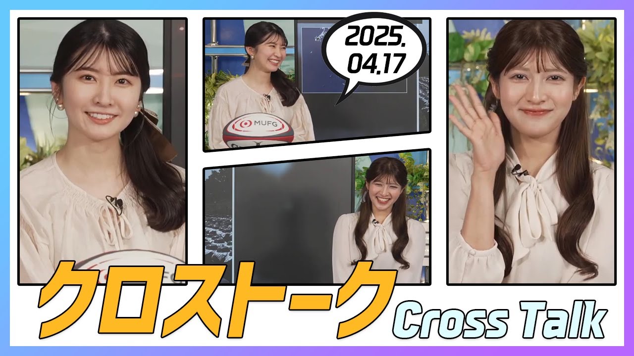 岡本結子リサ & 駒木結衣 クロストーク 2025.04.17